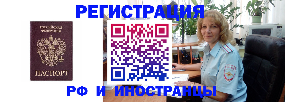 прописка законно в Перми